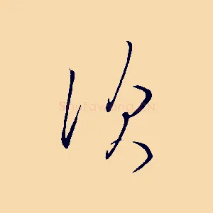 次