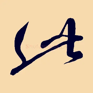 此
