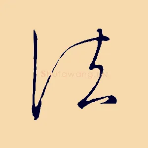 法
