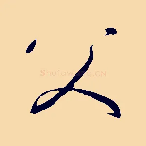 父
