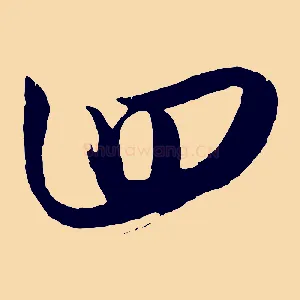 四