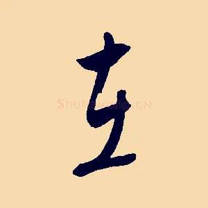 在