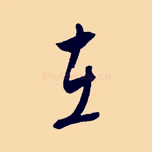 在