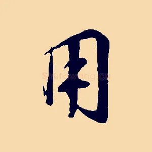 用