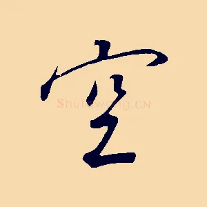 空
