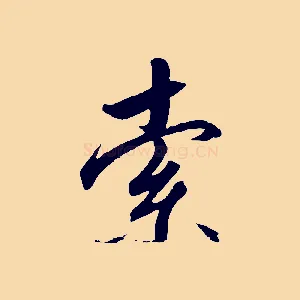 索