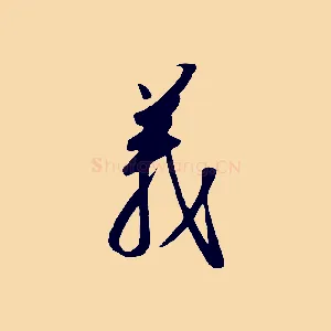 義