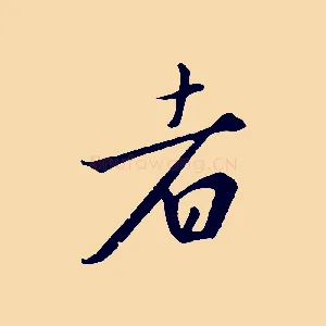 者