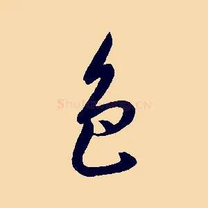 色