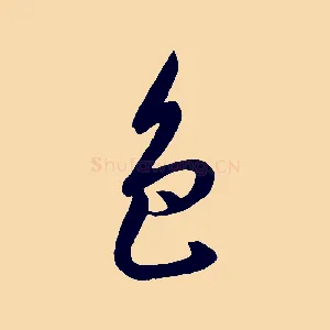 色