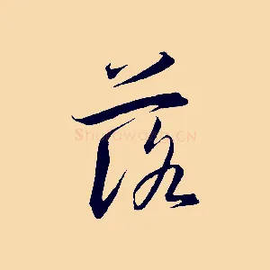 落