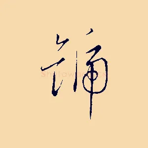 號