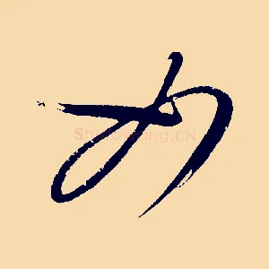 如