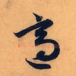 适