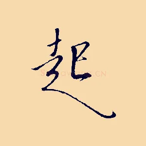 起