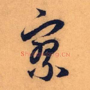 寥