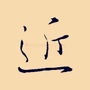 近