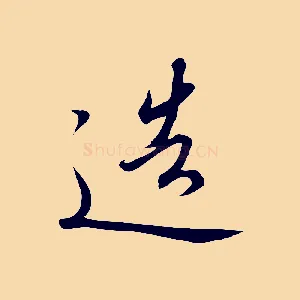 造