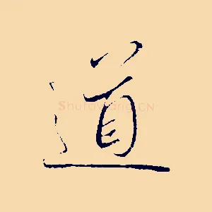 道