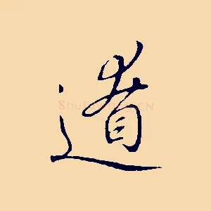 遼