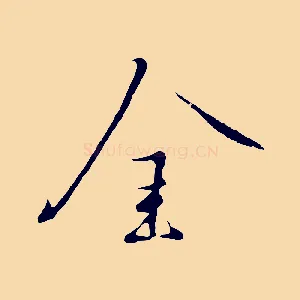 金