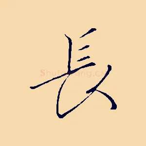 長