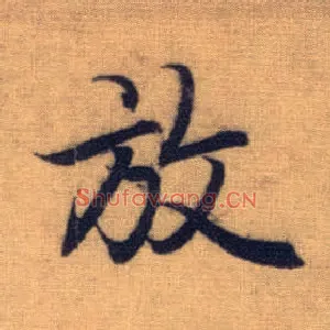 放