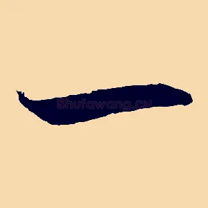一