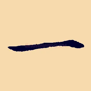 一