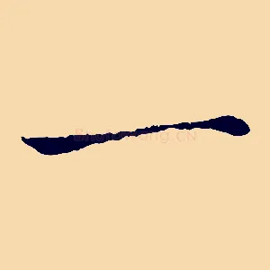 一