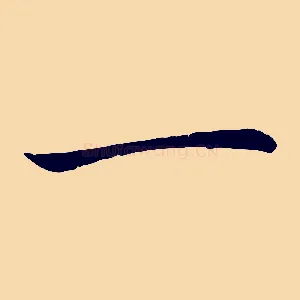 一