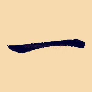 一