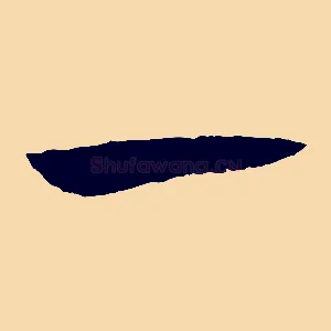 一