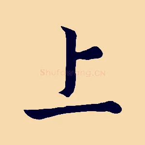 上