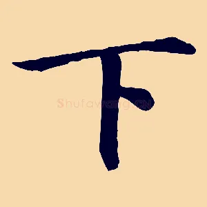 下