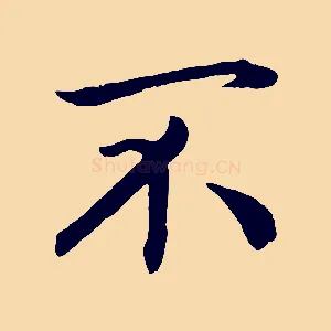 不