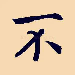 不