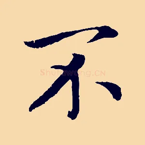 不