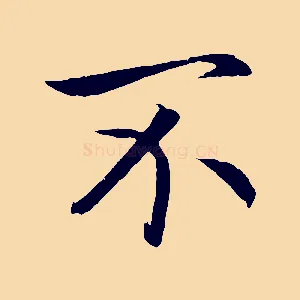 不