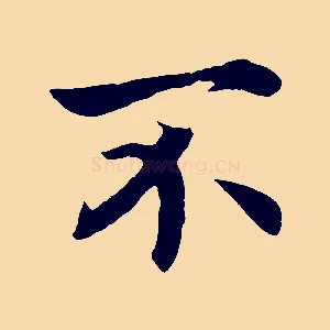 不
