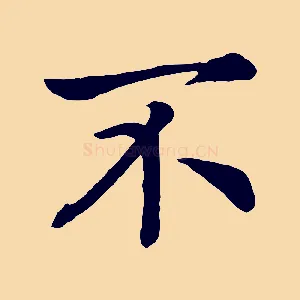 不