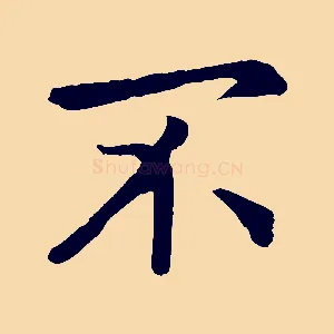 不