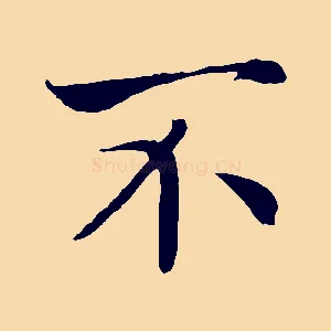 不