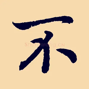 不