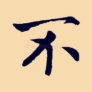 不