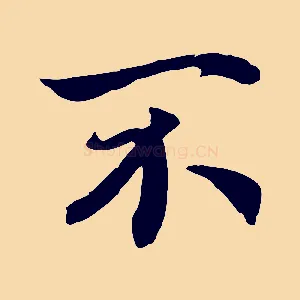 不