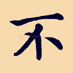 不
