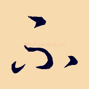 不