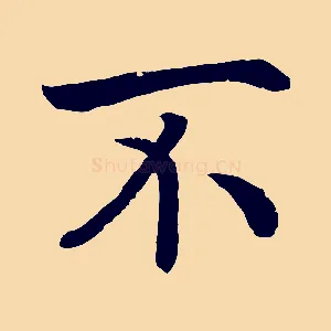 不