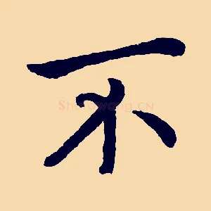 不